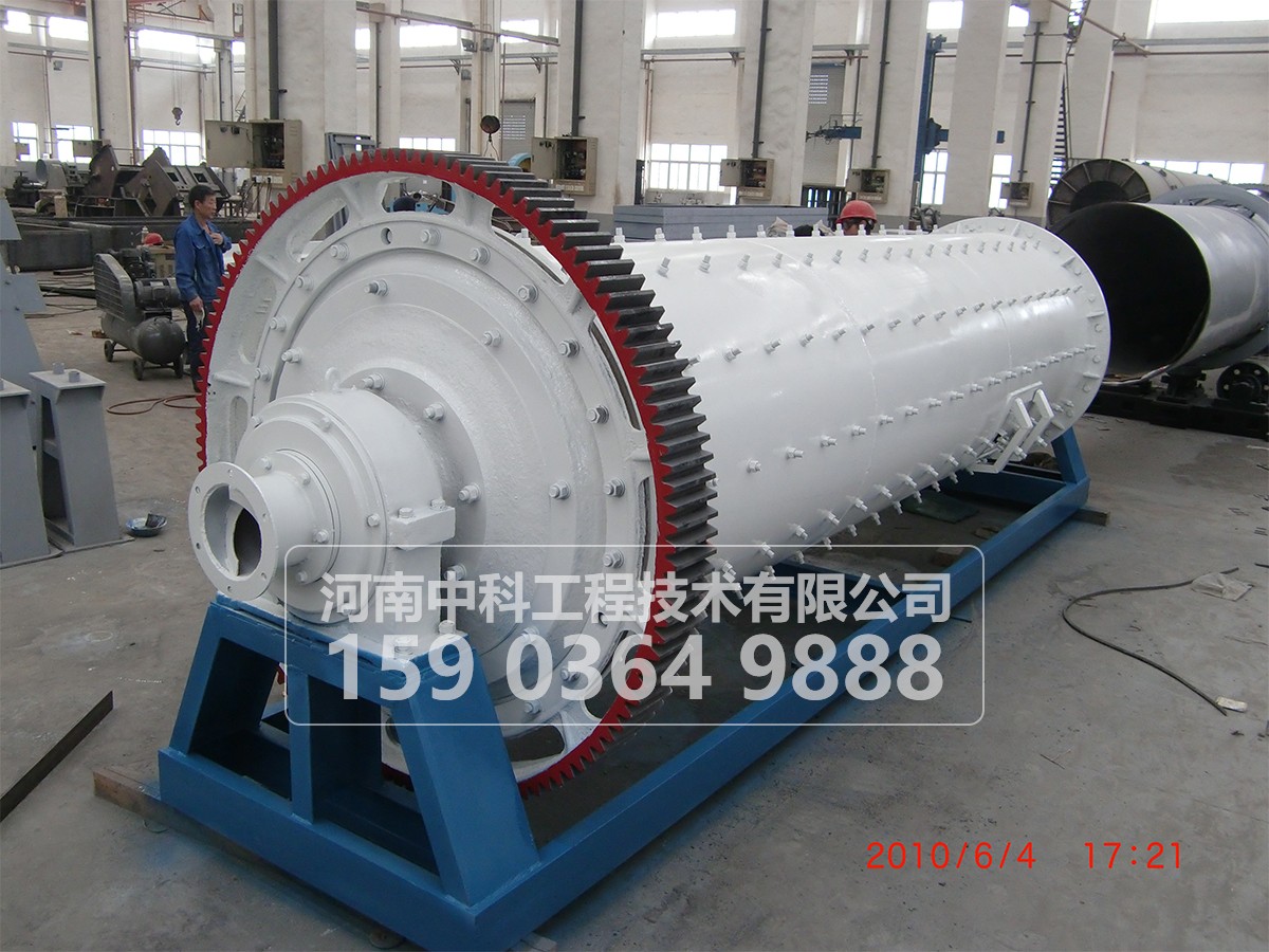 節(jié)能球磨機