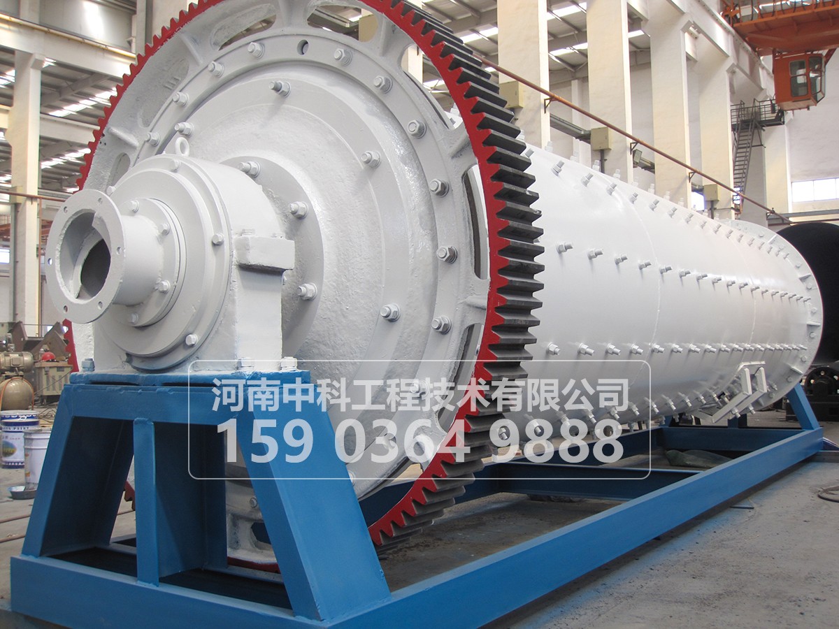 節(jié)能球磨機